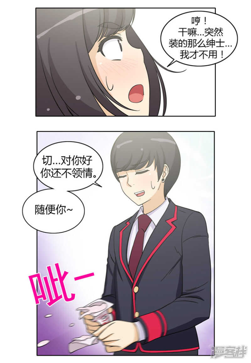 121.你故意的吧！-第121话