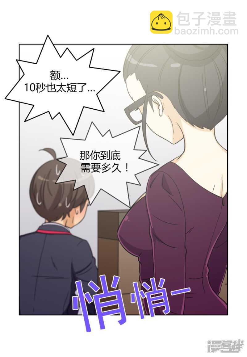 123.谁在那儿？-第123话