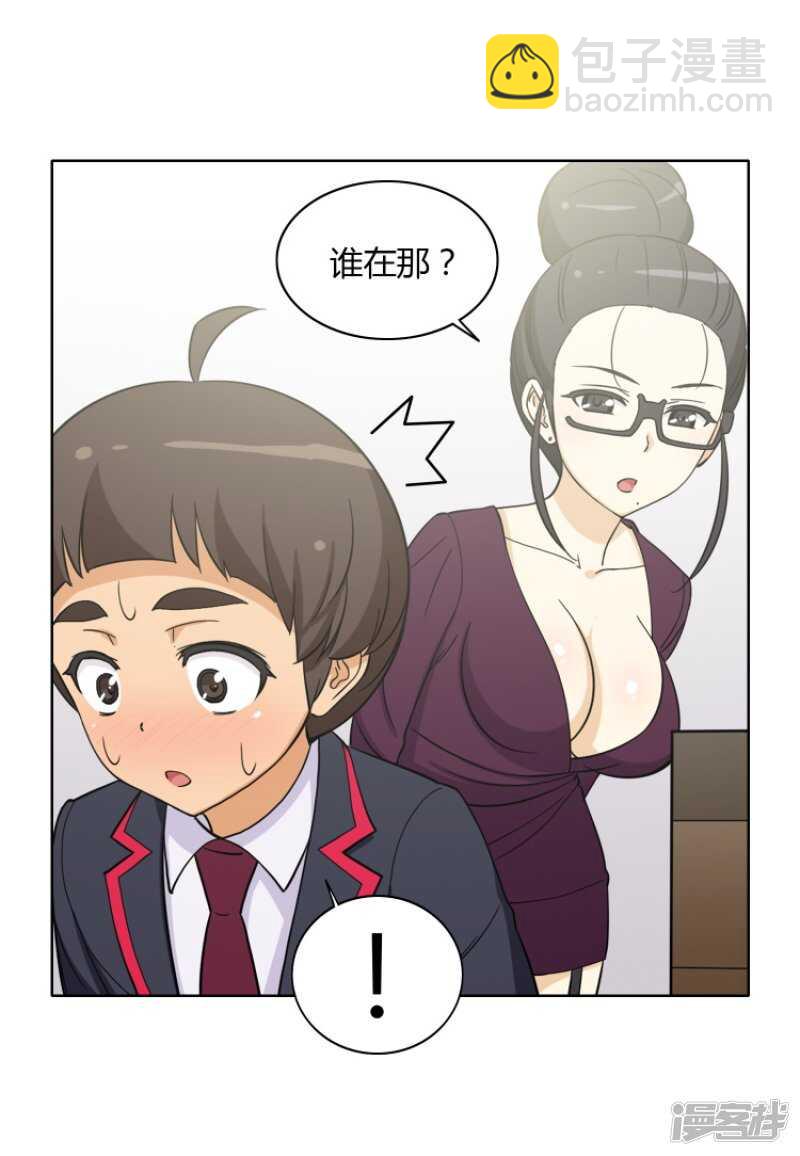 123.谁在那儿？-第123话