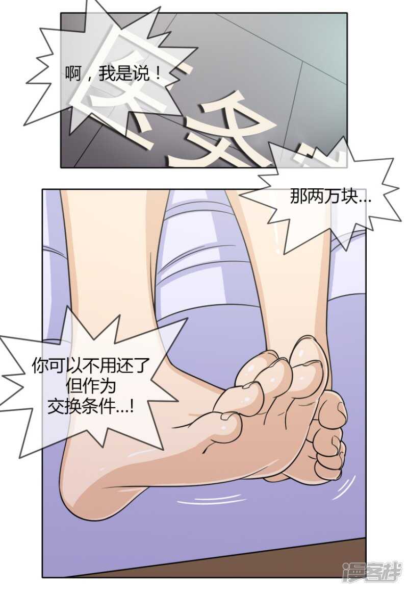 123.谁在那儿？-第123话