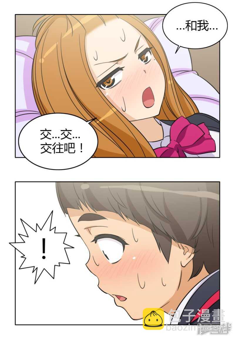 123.谁在那儿？-第123话