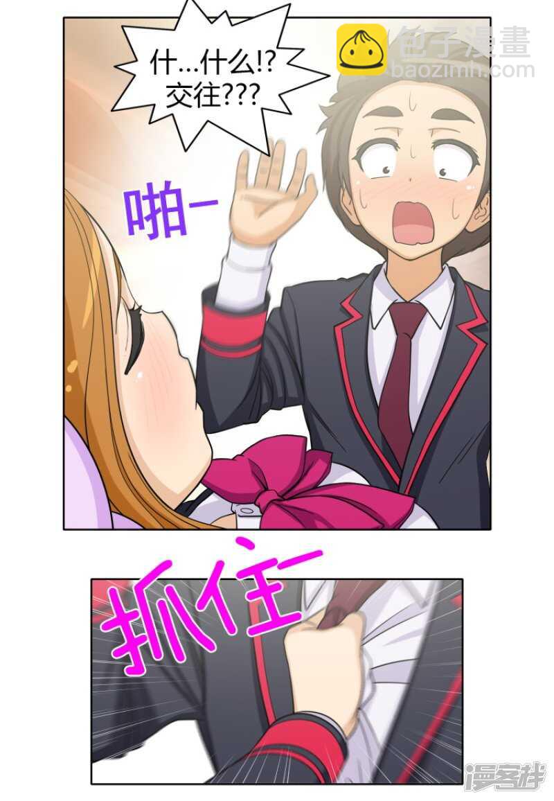 123.谁在那儿？-第123话