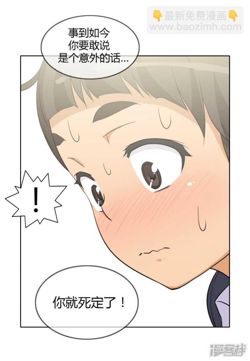 123.谁在那儿？-第123话