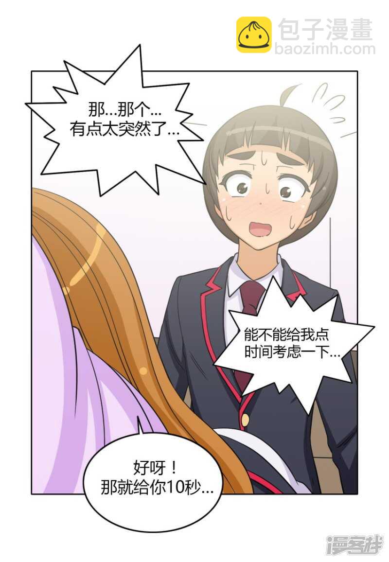 123.谁在那儿？-第123话