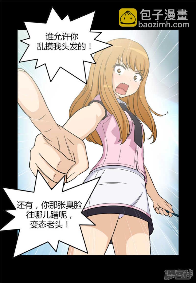 125.暴力女亚林-第125话