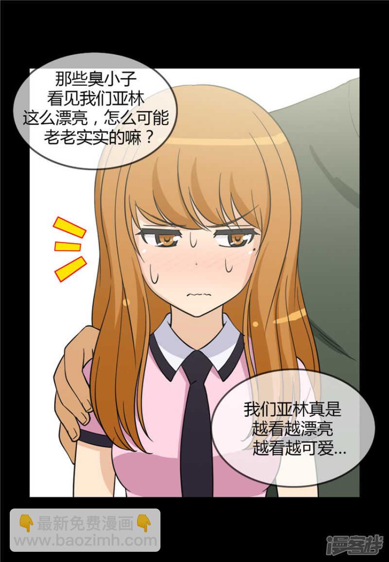 125.暴力女亚林-第125话
