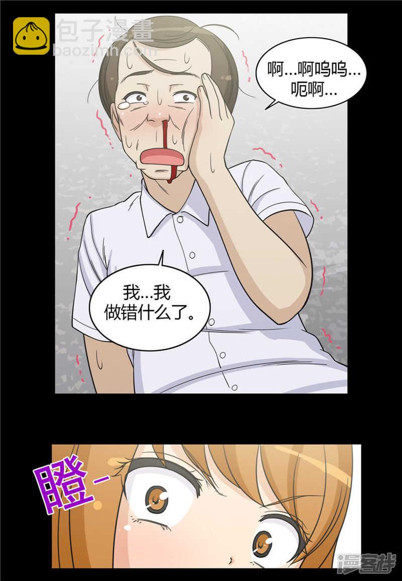 125.暴力女亚林-第125话