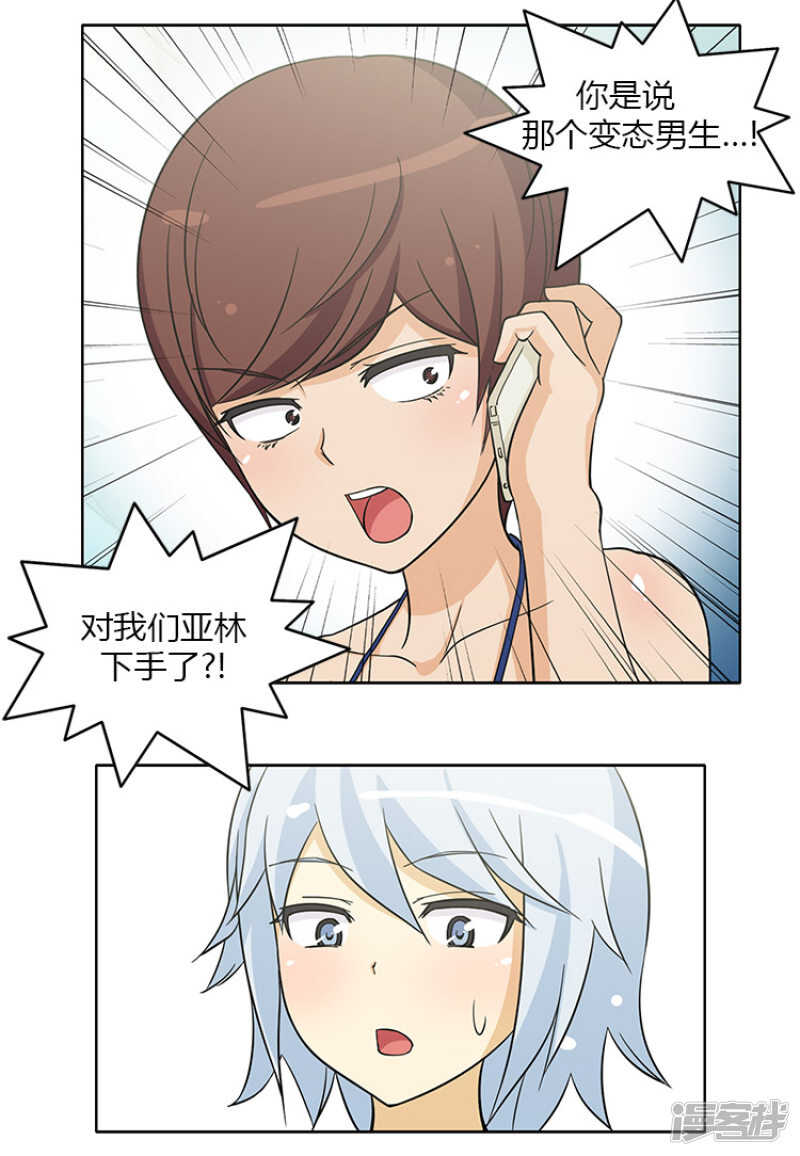 127.监视者-第127话