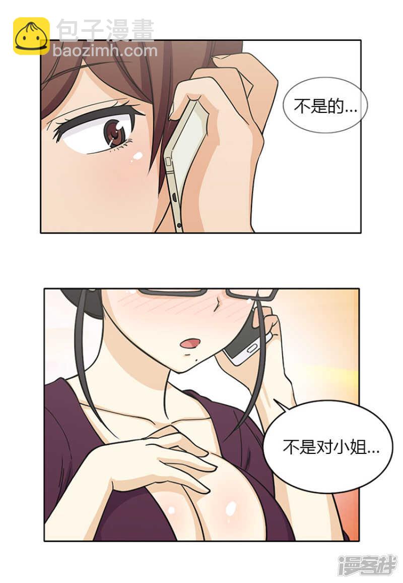 127.监视者-第127话