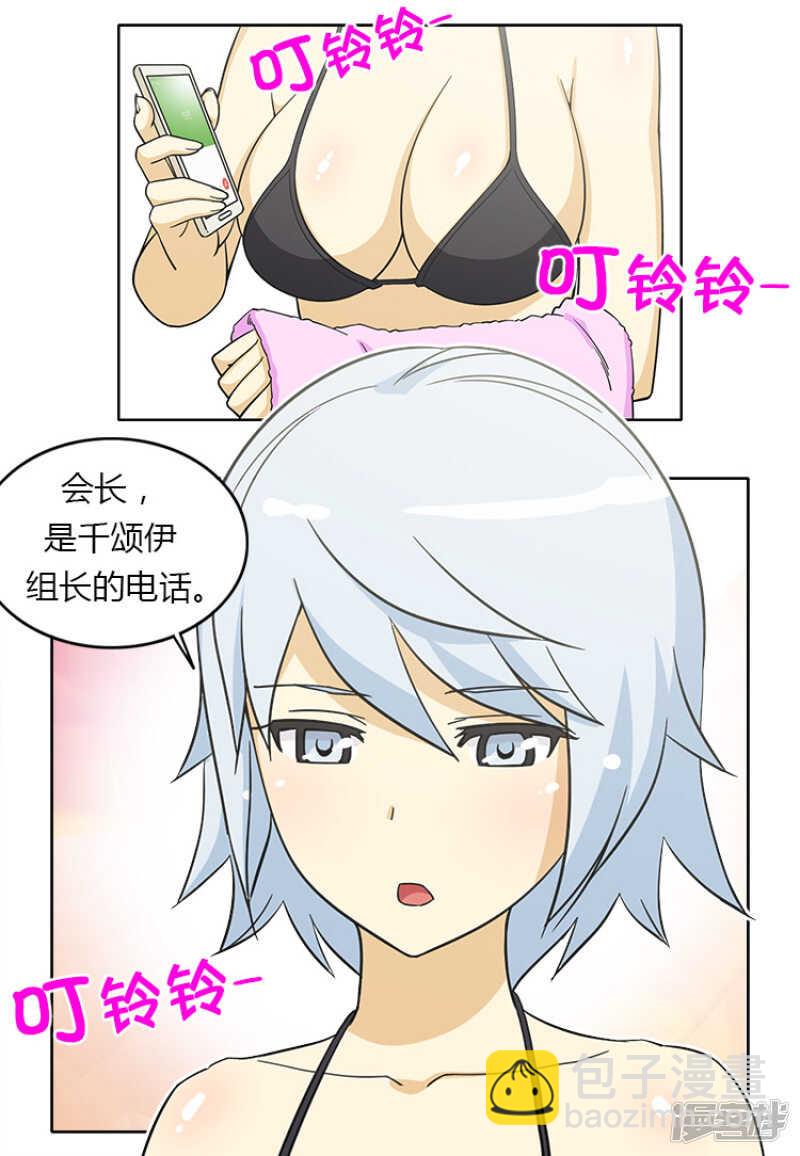 127.监视者-第127话