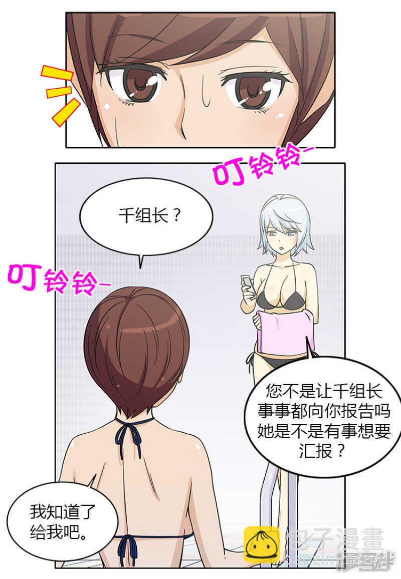 127.监视者-第127话