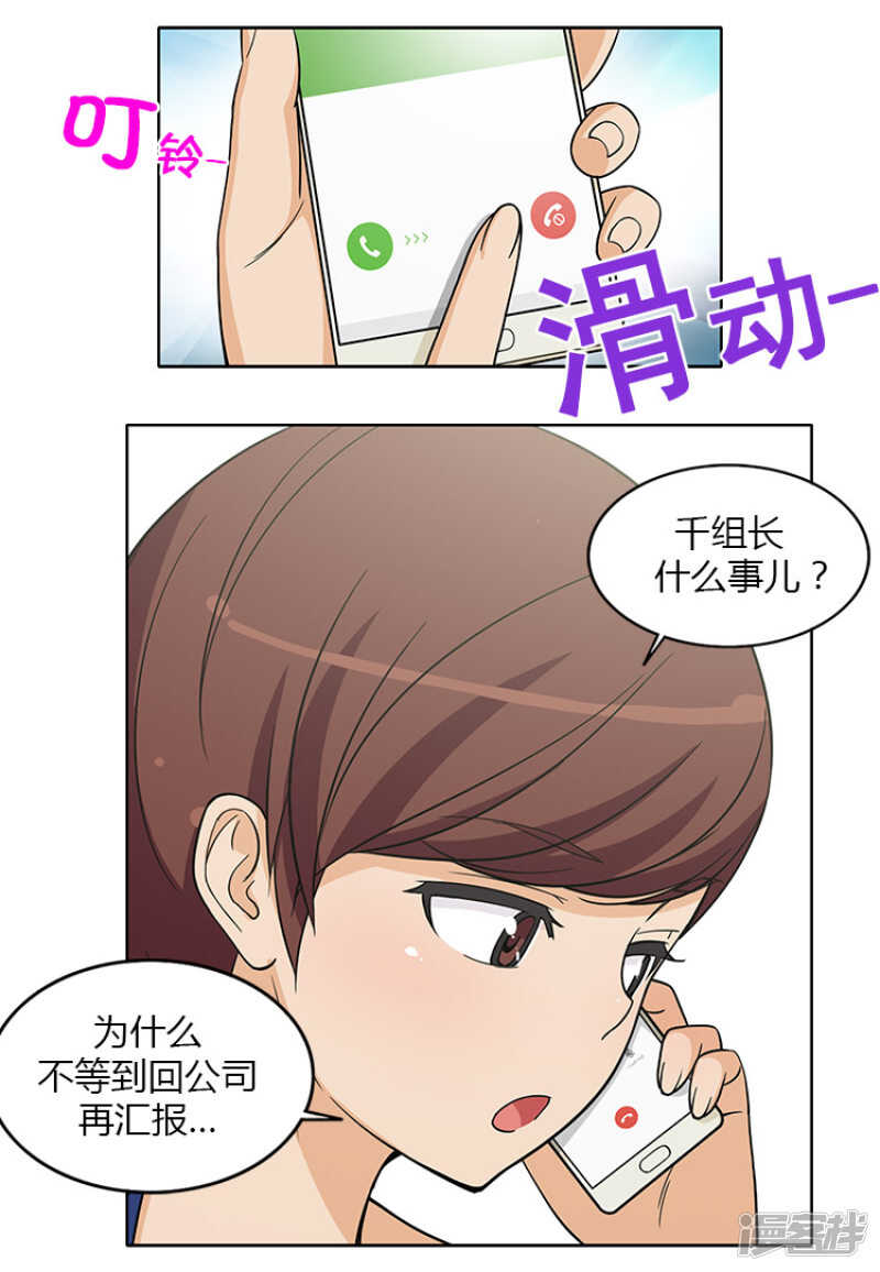 127.监视者-第127话