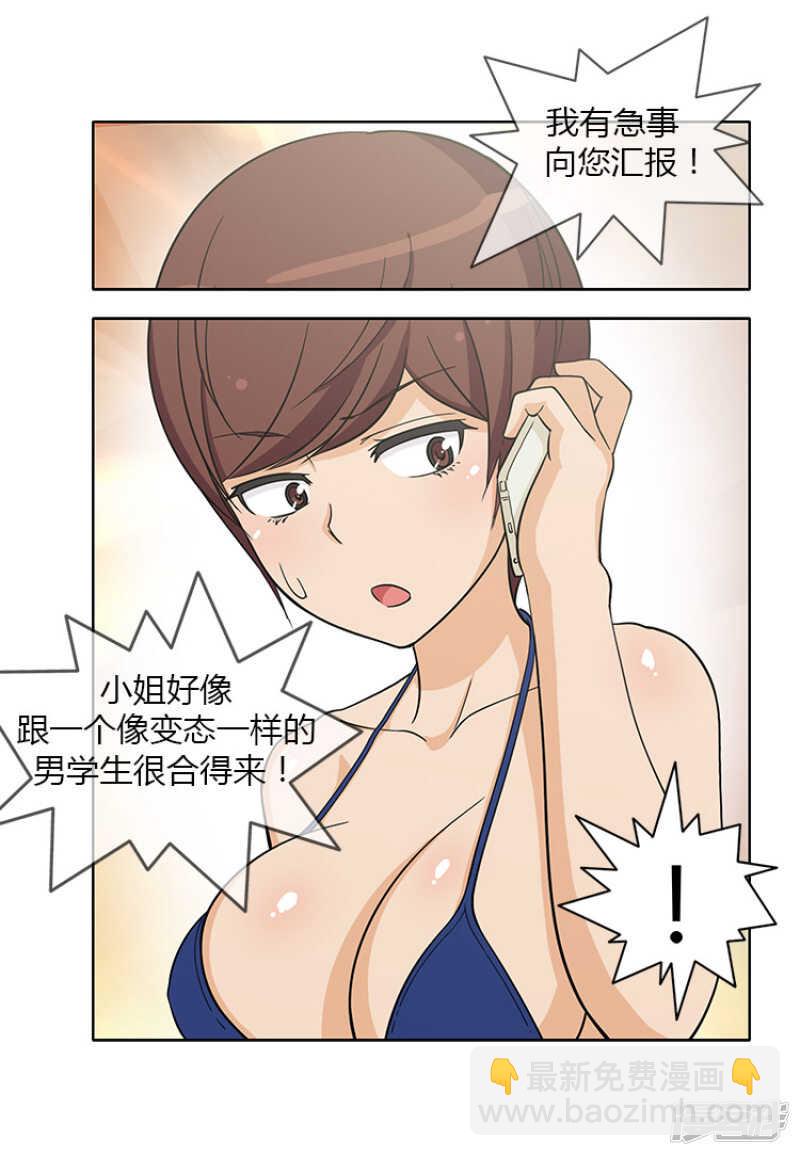 127.监视者-第127话