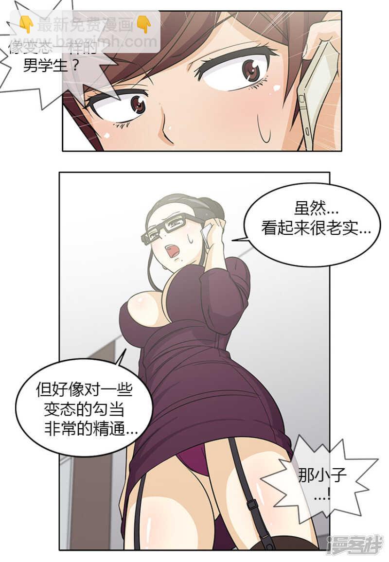 127.监视者-第127话