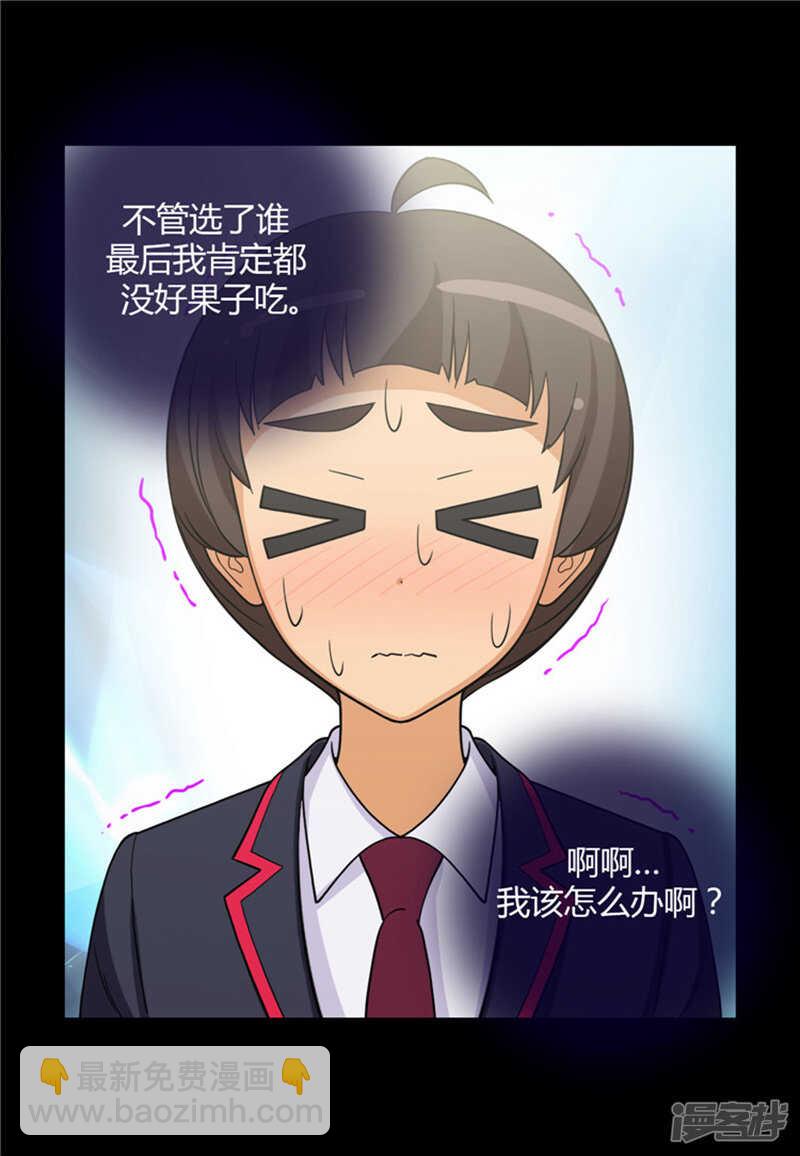 129.桃花运-第129话