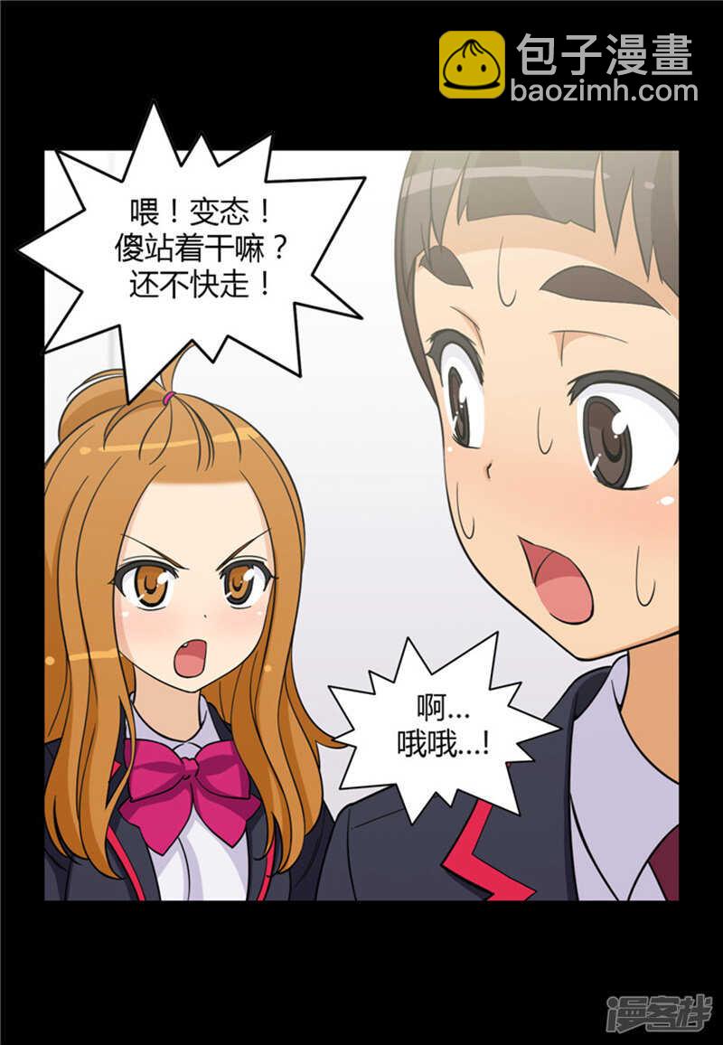 129.桃花运-第129话