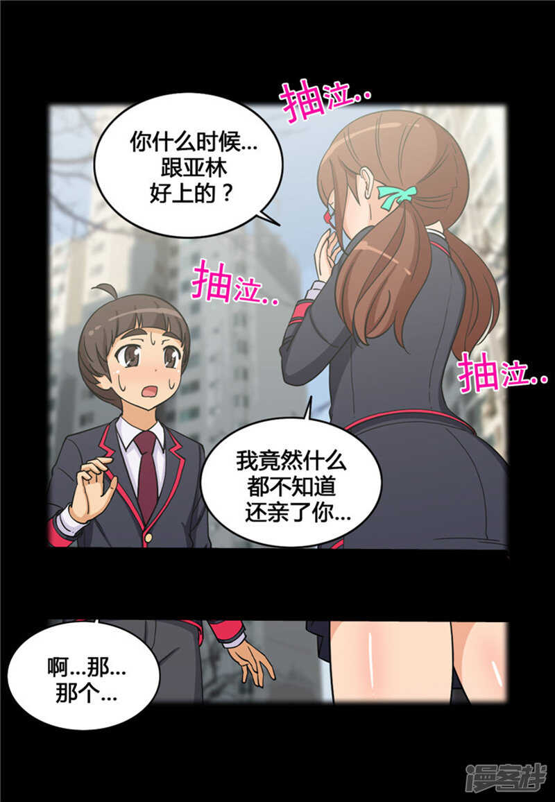 129.桃花运-第129话