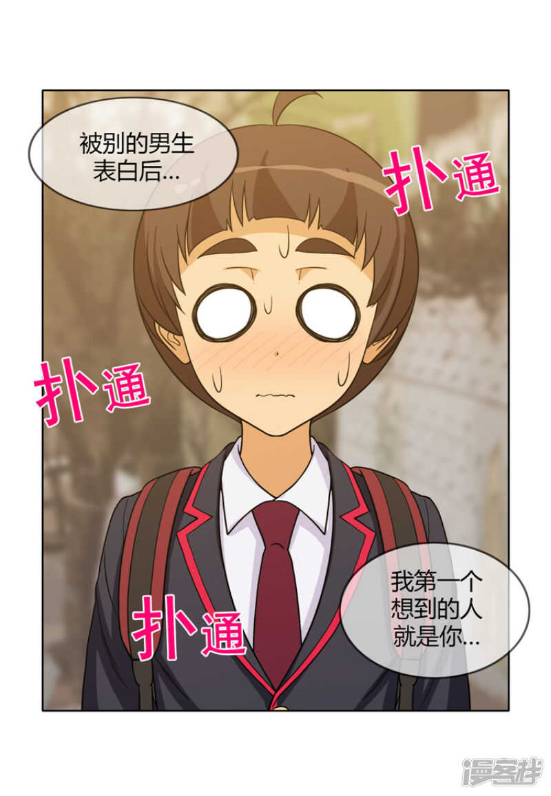 131.喜欢你-第131话