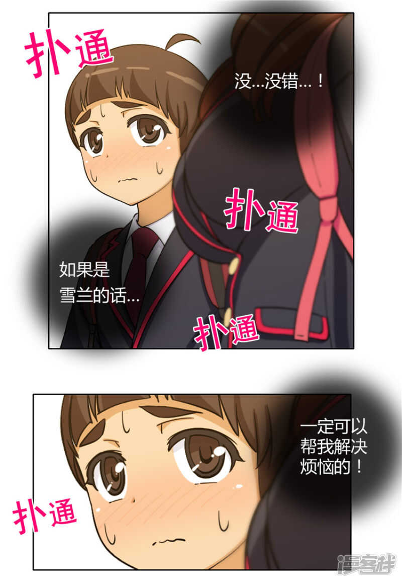 131.喜欢你-第131话