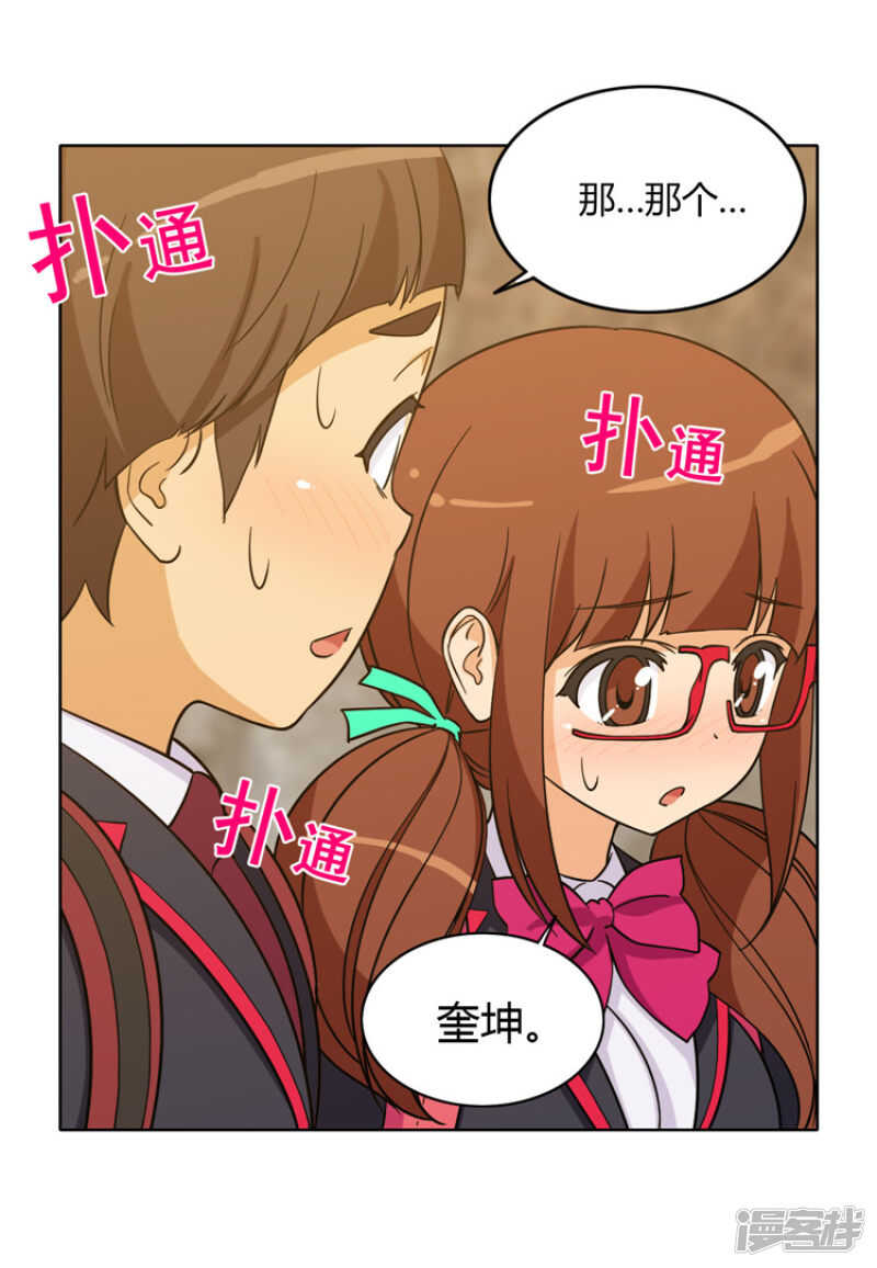 131.喜欢你-第131话
