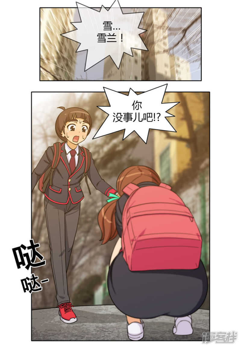 133.秀恩爱-第133话
