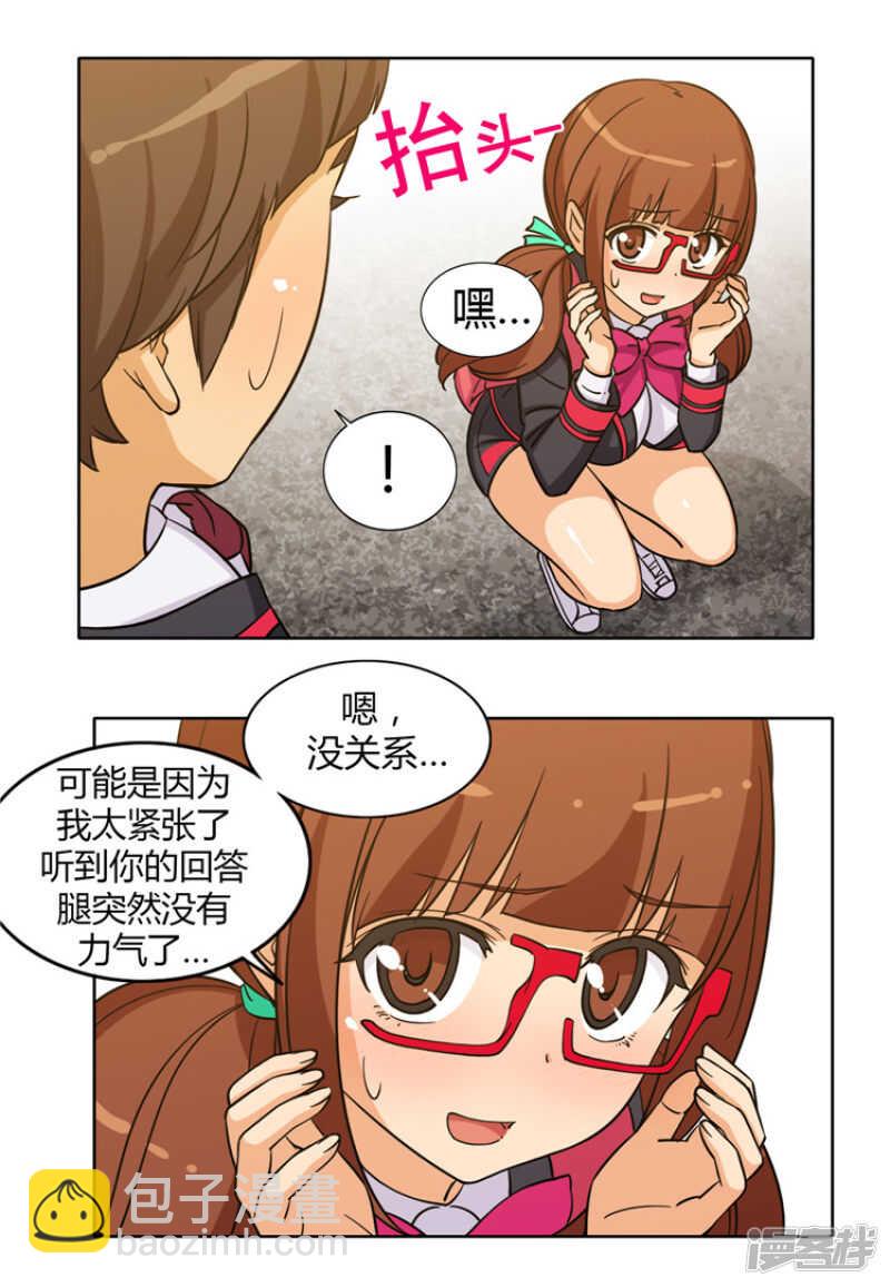 133.秀恩爱-第133话