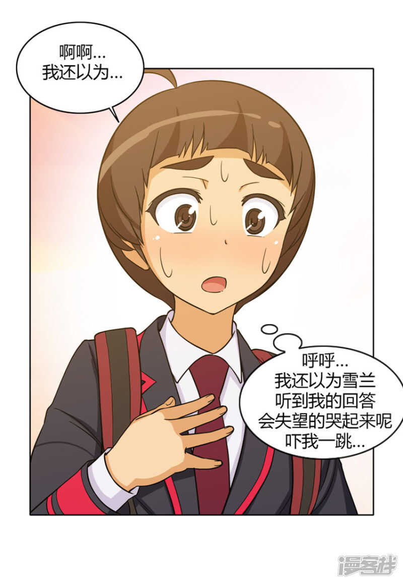 133.秀恩爱-第133话