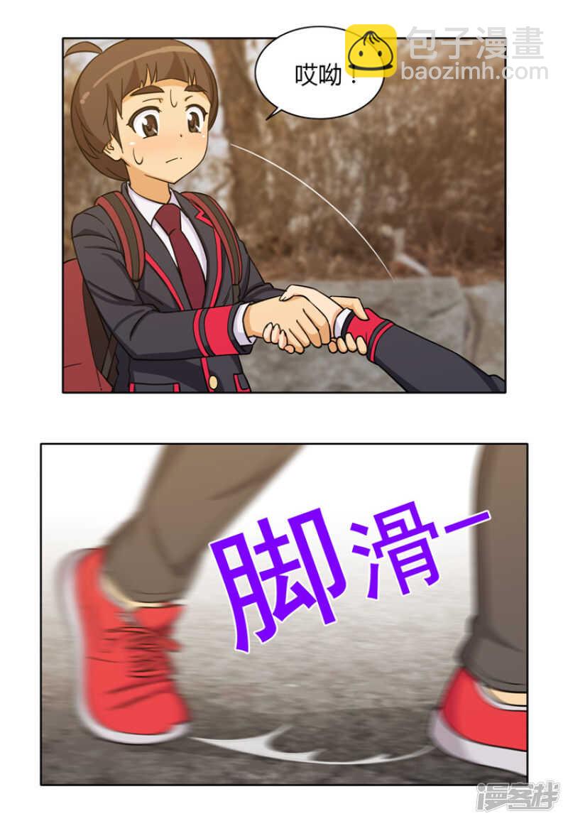 133.秀恩爱-第133话