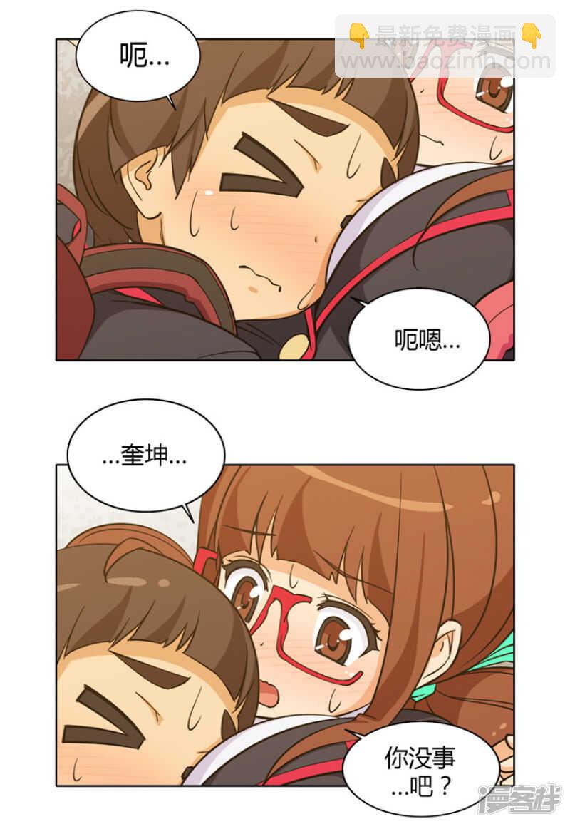 133.秀恩爱-第133话