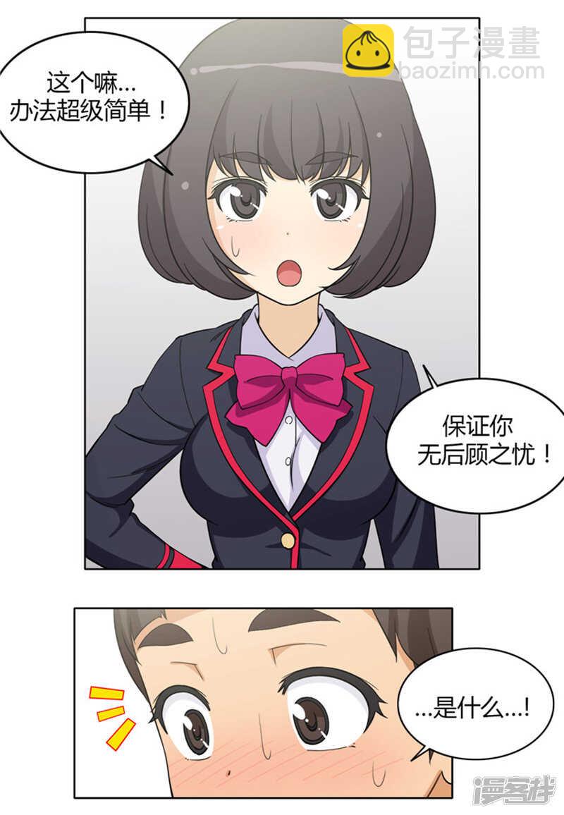 135.女厕所的声音-第135话