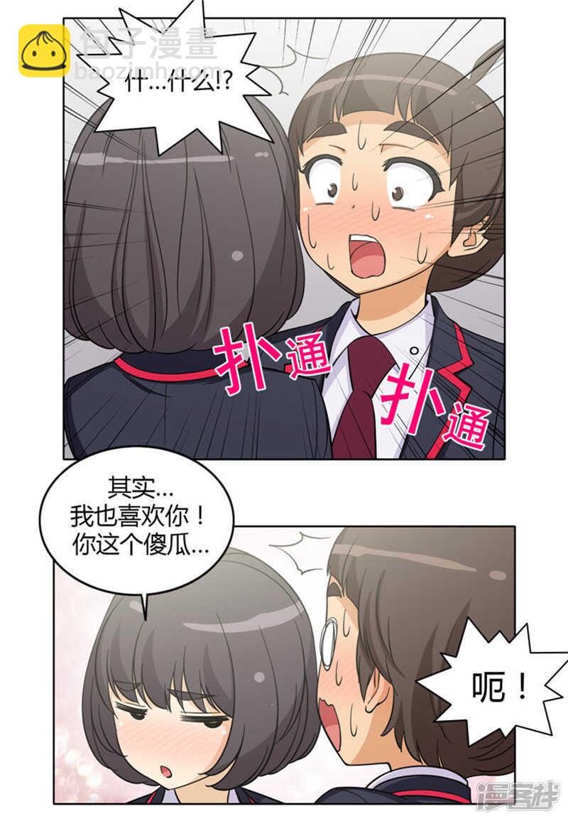135.女厕所的声音-第135话