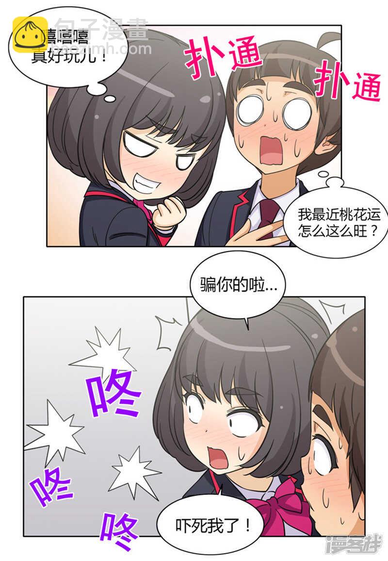 135.女厕所的声音-第135话