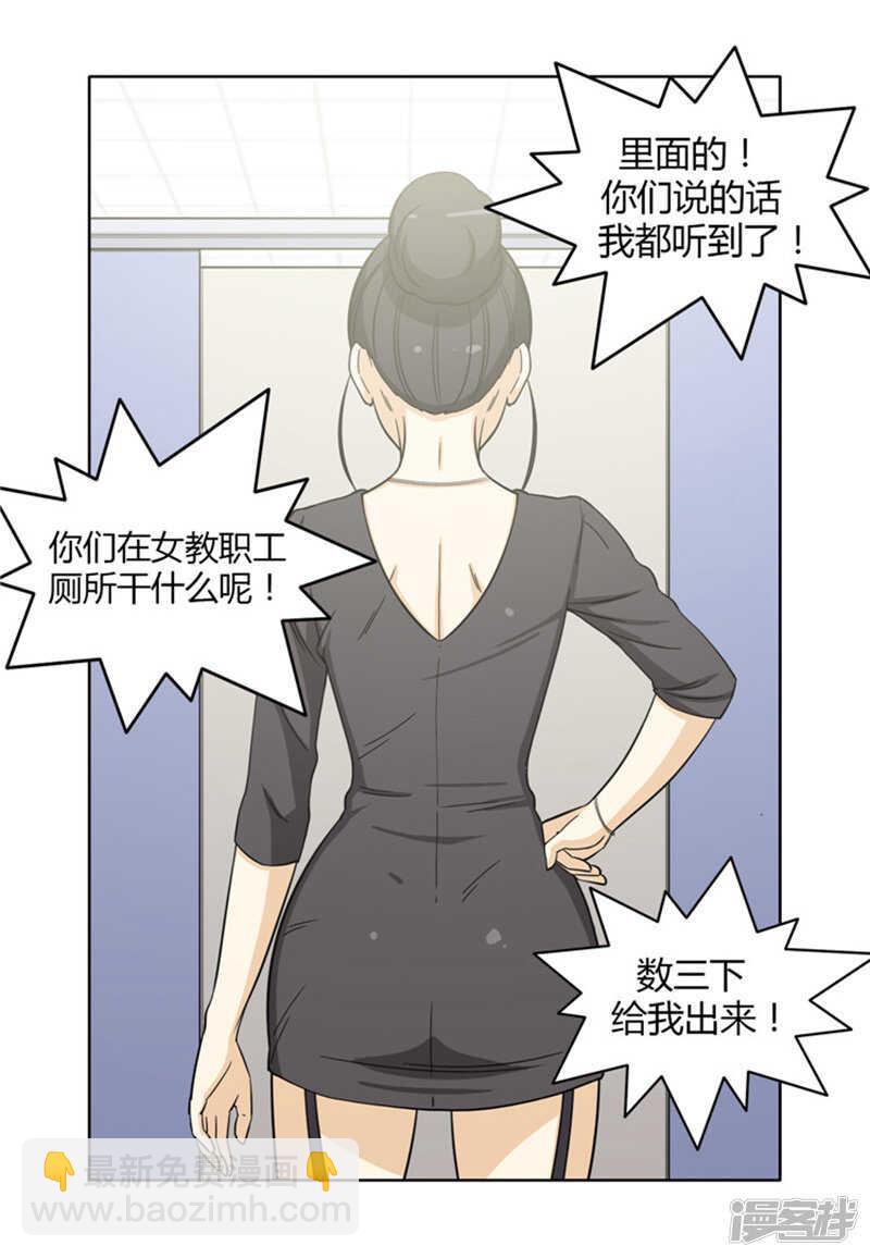 135.女厕所的声音-第135话