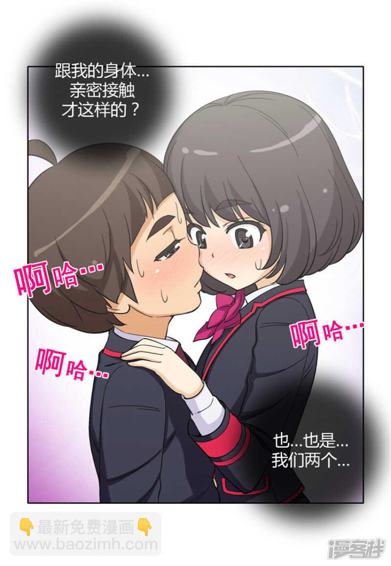 137.两副脸孔-第137话