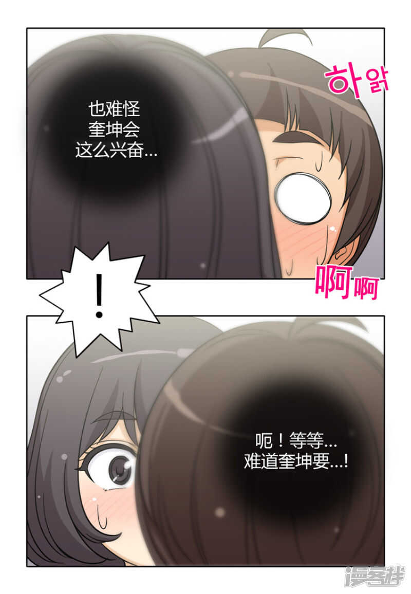 137.两副脸孔-第137话