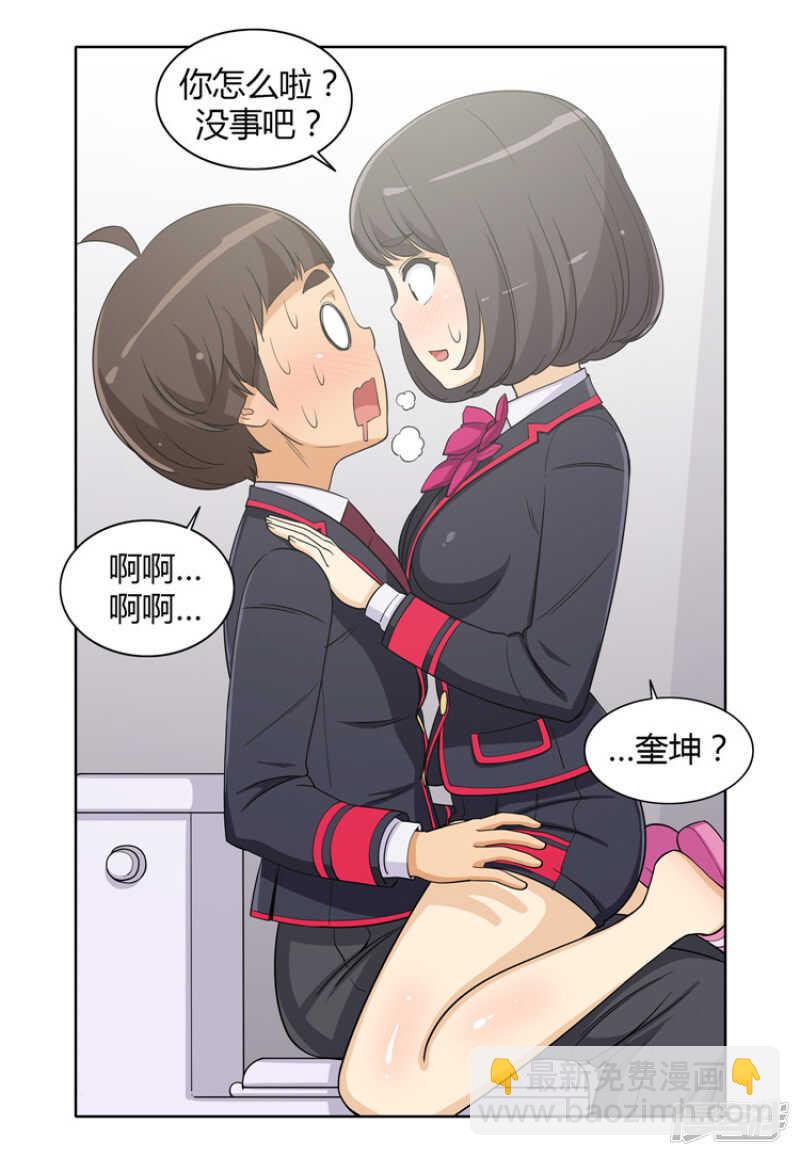 137.两副脸孔-第137话