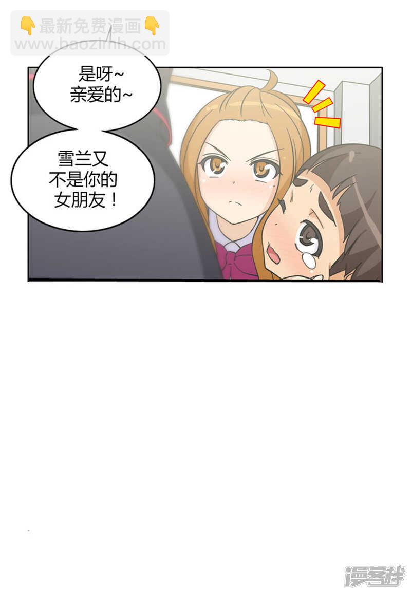 139.灭不完的小三儿！-第139话