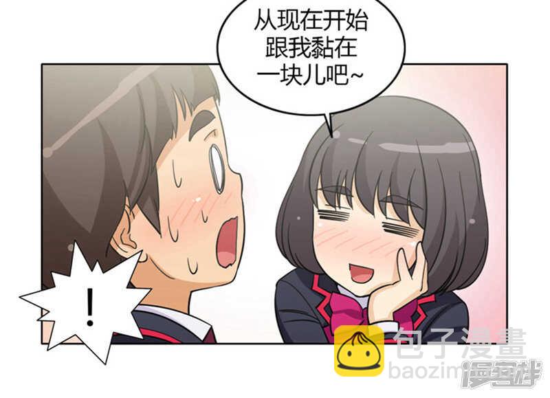 139.灭不完的小三儿！-第139话