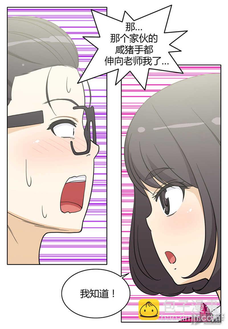 139.灭不完的小三儿！-第139话