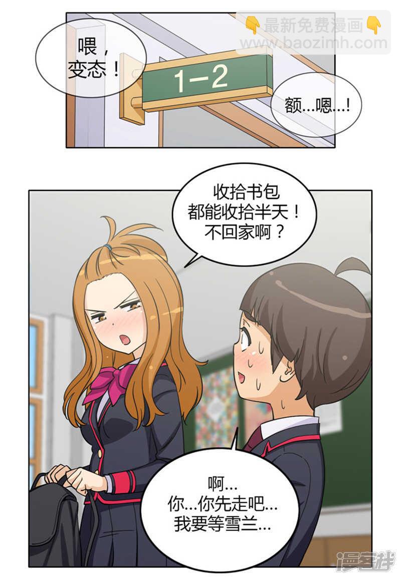 139.灭不完的小三儿！-第139话