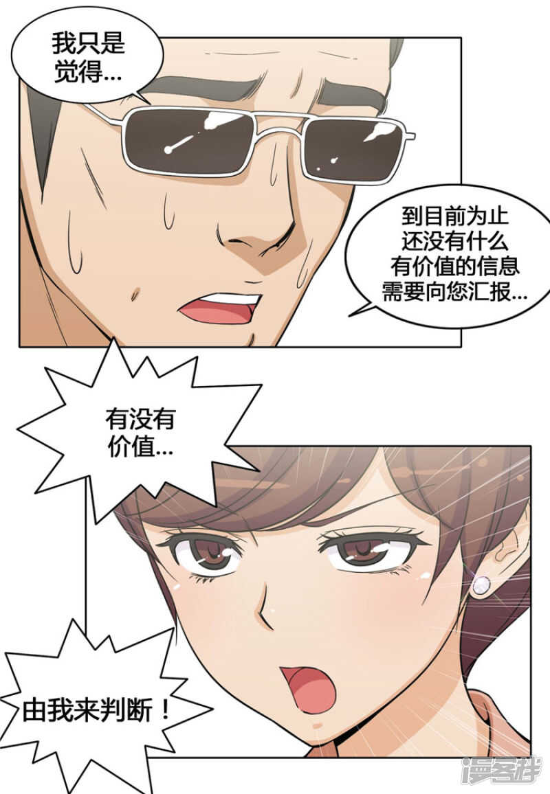 141.交出你的秘密！-第141话