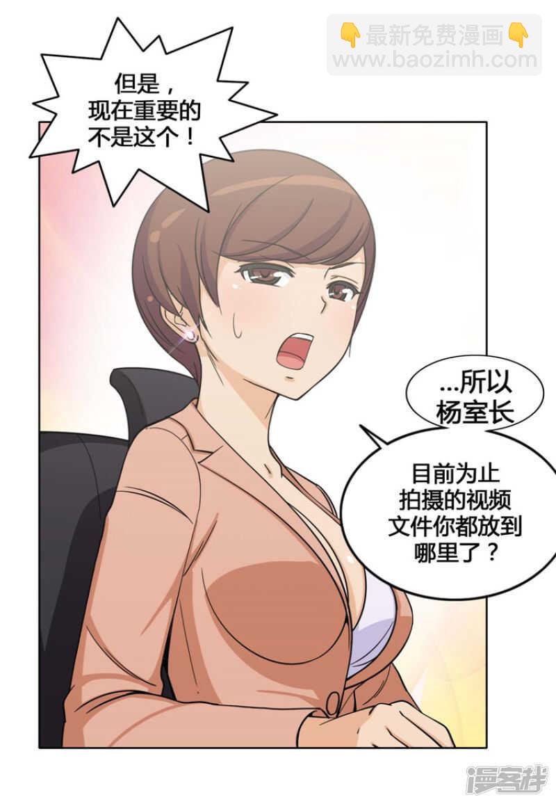 141.交出你的秘密！-第141话