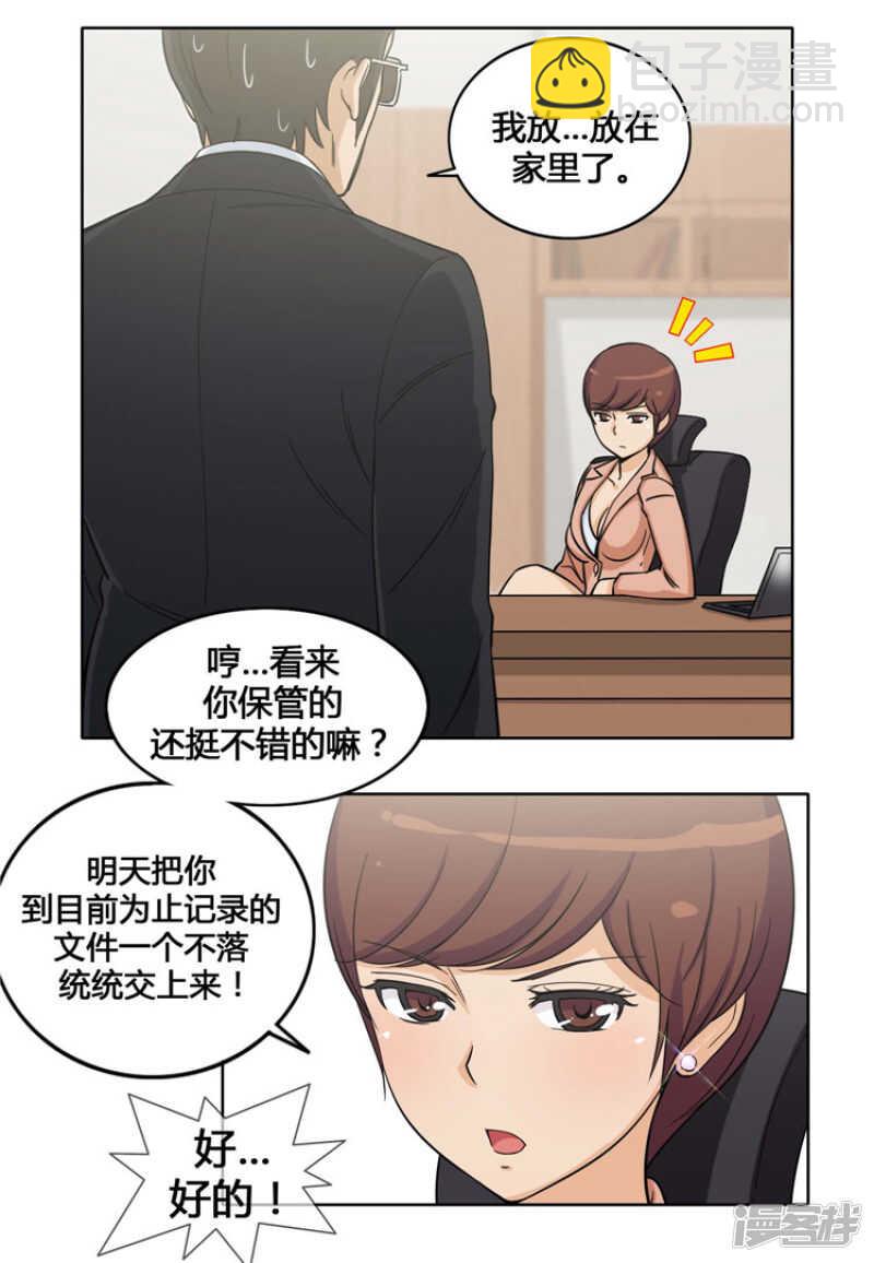 141.交出你的秘密！-第141话