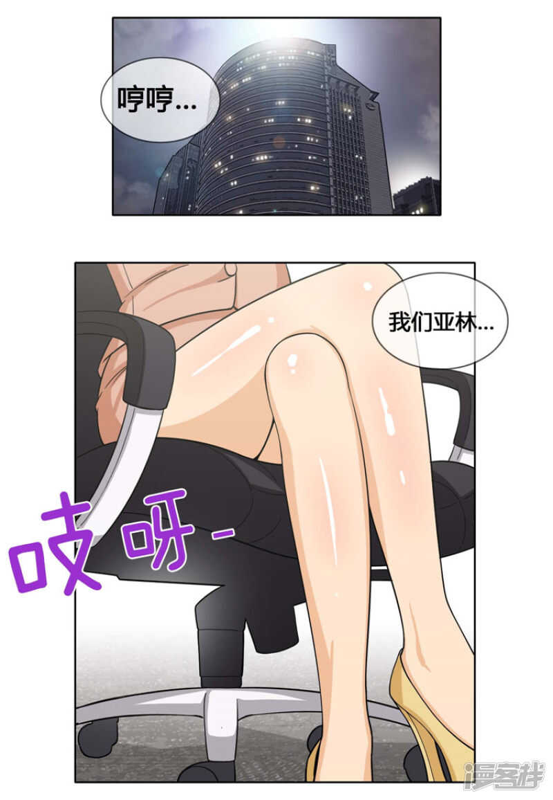141.交出你的秘密！-第141话
