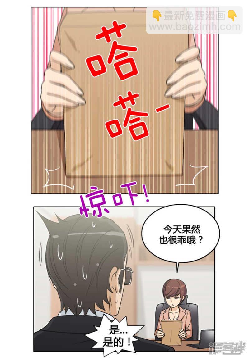 141.交出你的秘密！-第141话