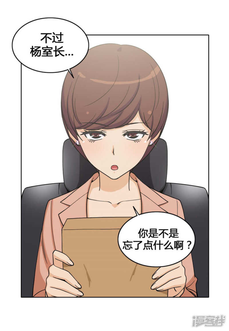 141.交出你的秘密！-第141话