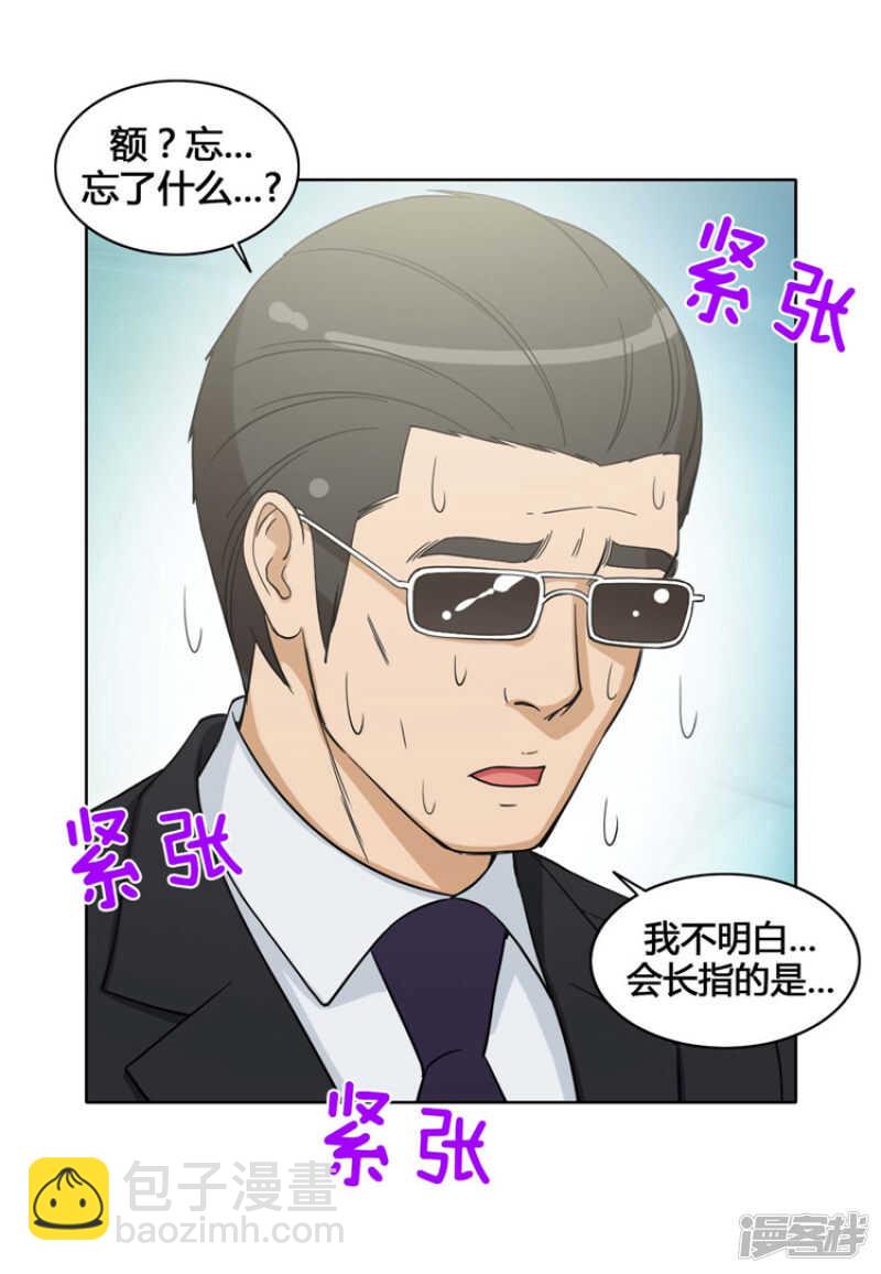 141.交出你的秘密！-第141话