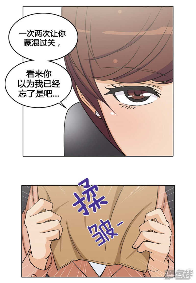 141.交出你的秘密！-第141话