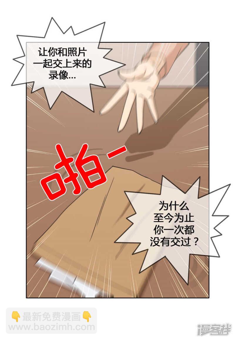 141.交出你的秘密！-第141话