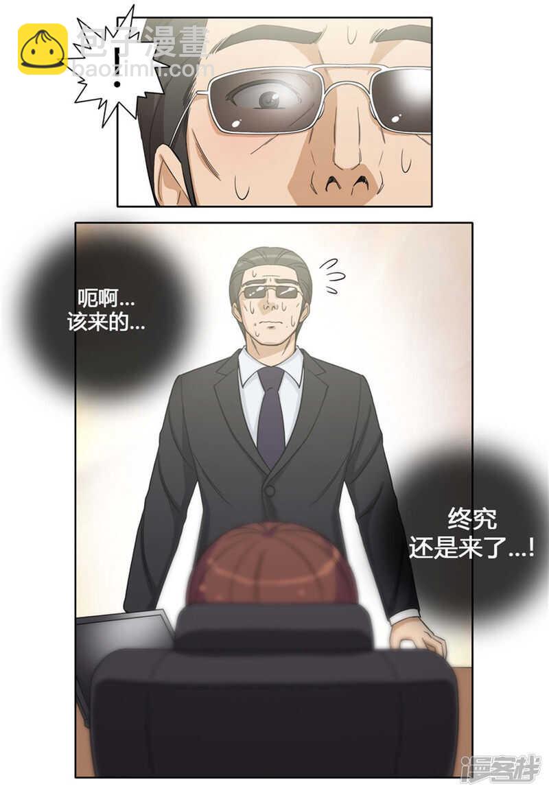 141.交出你的秘密！-第141话